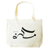 Modest Mecca Totebag In Beige